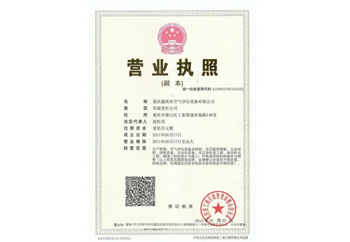 營業(yè)執照(zhào)