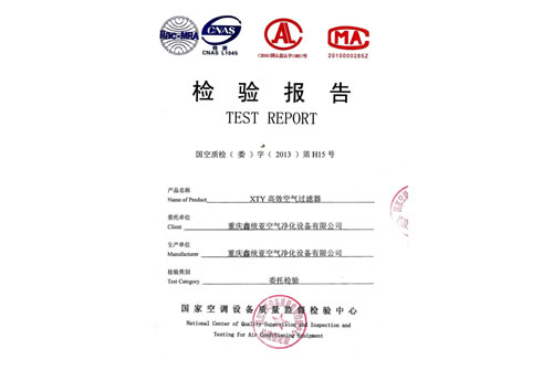 XTY高(gāo)效空(kōng)氣過濾器(qì)檢驗報(bào)告